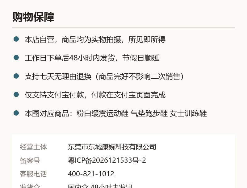 粉白缓震运动鞋 气垫跑步鞋 女士训练鞋 质保承诺