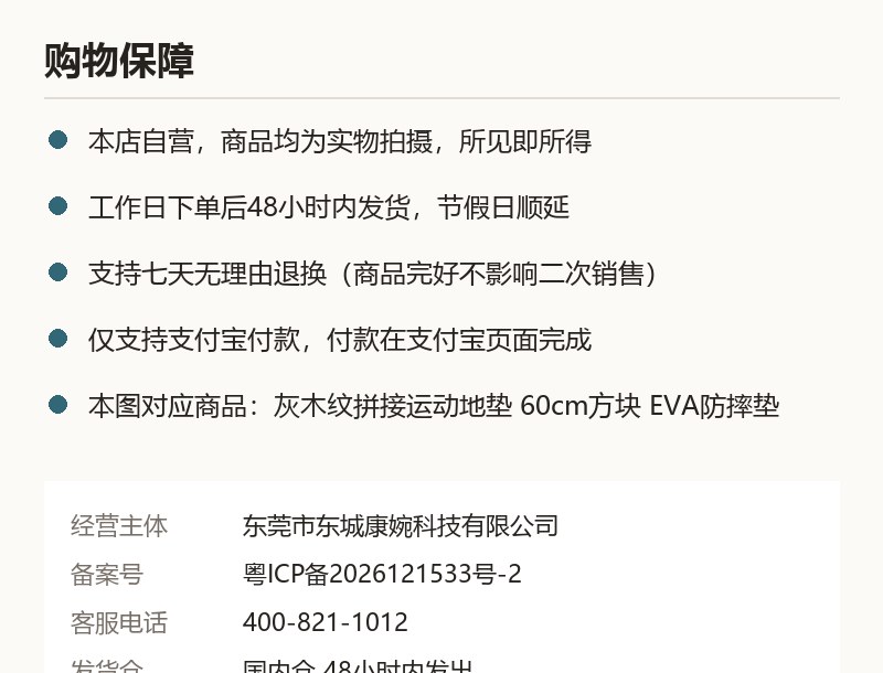 灰木纹拼接运动地垫 60cm方块 EVA防摔垫 质保承诺