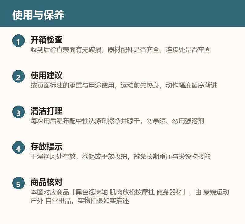 黑色泡沫轴 肌肉放松按摩柱 健身器材 使用与保养