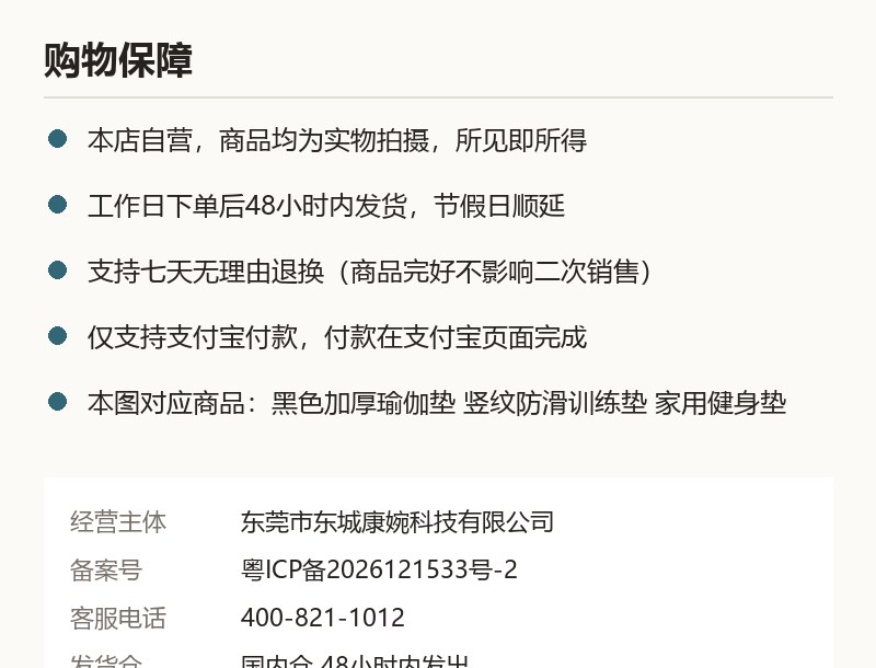 黑色加厚瑜伽垫 竖纹防滑训练垫 家用健身垫 质保承诺