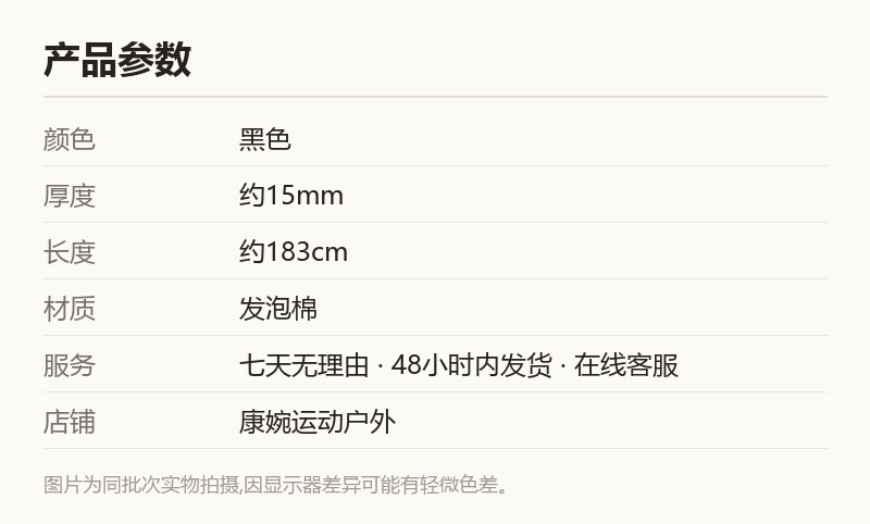 黑色加厚瑜伽垫 竖纹防滑训练垫 家用健身垫 规格参数