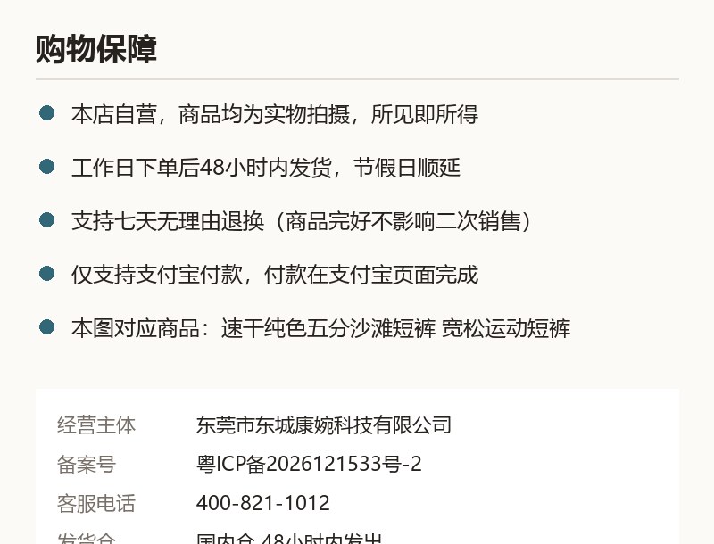 速干纯色五分沙滩短裤 宽松运动短裤 质保承诺