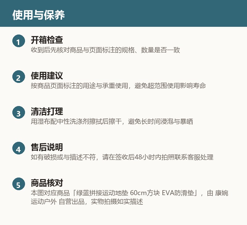 绿蓝拼接运动地垫 60cm方块 EVA防滑垫 使用与保养