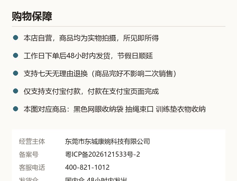 黑色网眼收纳袋 抽绳束口 训练垫衣物收纳 质保承诺