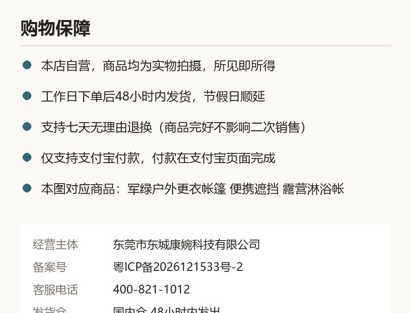 军绿户外更衣帐篷 便携遮挡 露营淋浴帐 质保承诺
