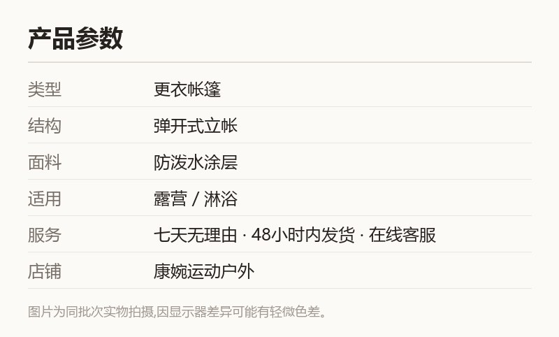 军绿户外更衣帐篷 便携遮挡 露营淋浴帐 规格参数