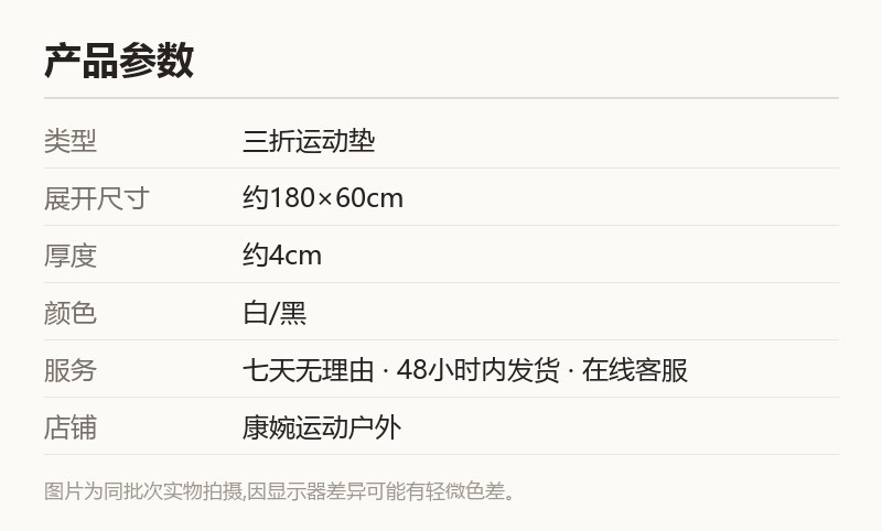 三折便携运动垫 折叠体操垫 家用健身垫 规格参数