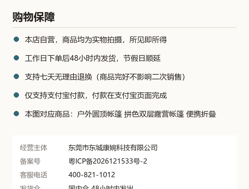 户外圆顶帐篷 拼色双层露营帐篷 便携折叠 质保承诺