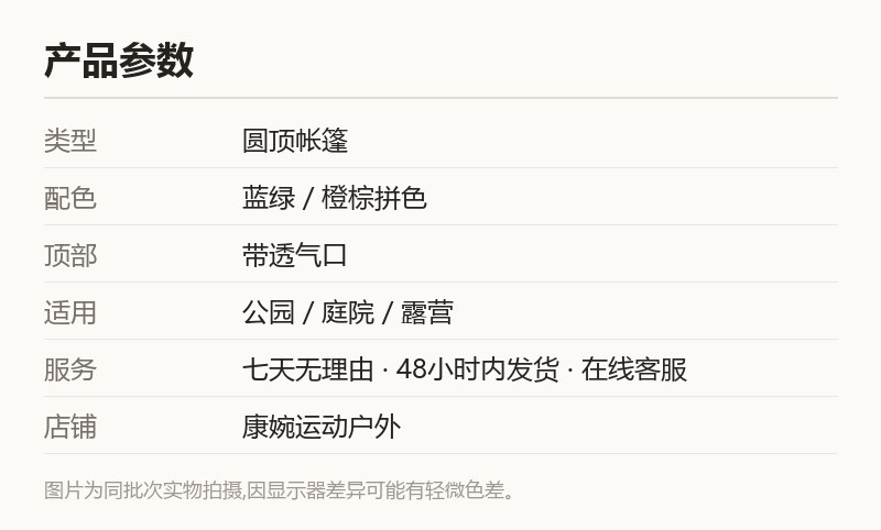 户外圆顶帐篷 拼色双层露营帐篷 便携折叠 规格参数