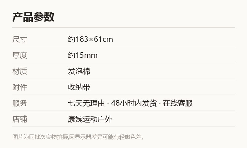 黑色加厚瑜伽垫 附收纳带 15mm健身垫 规格参数