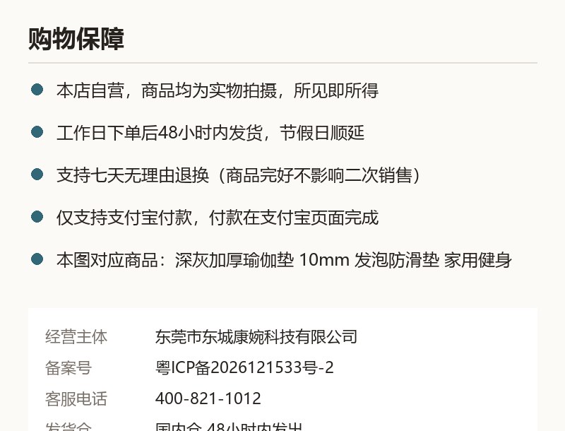 深灰加厚瑜伽垫 10mm 发泡防滑垫 家用健身 质保承诺