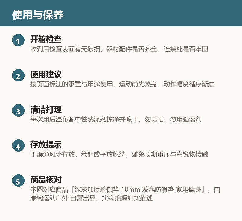 深灰加厚瑜伽垫 10mm 发泡防滑垫 家用健身 使用与保养