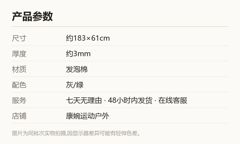 灰绿轻便运动垫 3mm 便携防滑垫 规格参数